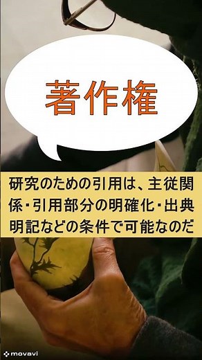45秒でわかる著作権｜意味・保護期間・引用と私的複製なのだ #著作権 #引用 #私的複製 #作権法 #クリエイター支援 #ずんだもん