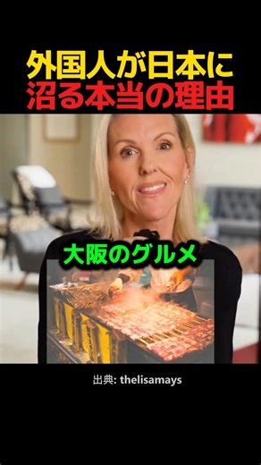 外国人観光客が「日本一択」と断言する理由