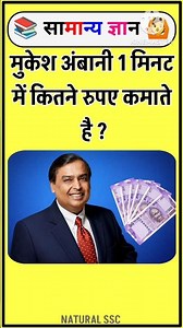 Top 50 ✍️ IAS Question🔥💯🥰 || GK Question and Answer|Part-47| #facts #gkfacts #gkinhindi #staticgk