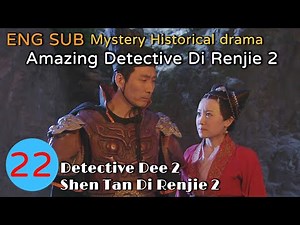 The "Dead" Spy Returns! A Disguised Di Renjie Unmasks Her Protector | Di Renjie S2 EP22