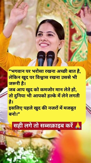 जया किशोरी जी 🥀🎀Jaya Kishori#motivation #spiritual #bhakti#peace #positivevibes #jaishreekrishna