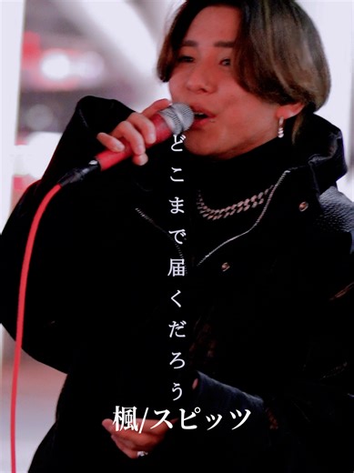 SALTYな楓のカバーライブ