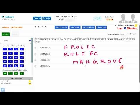 🔥02-01-2026 || SSC MTS Full Mock Test 2025 || Exam Preparation 🔥#SSCCHSL #ssc2025