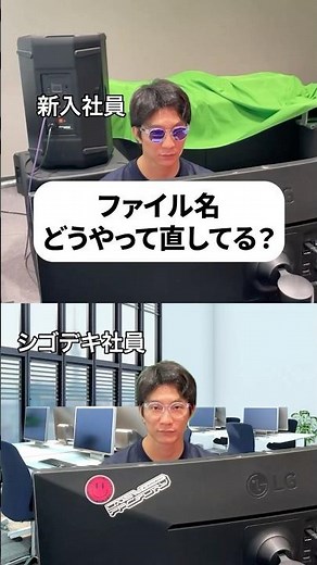 ファイル名どうやって直してる？ #Excel #時短 #パソコン
