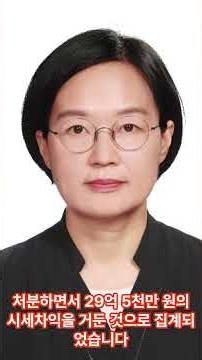 한성숙 후보자, 아파트 매각…223억 재산 신고