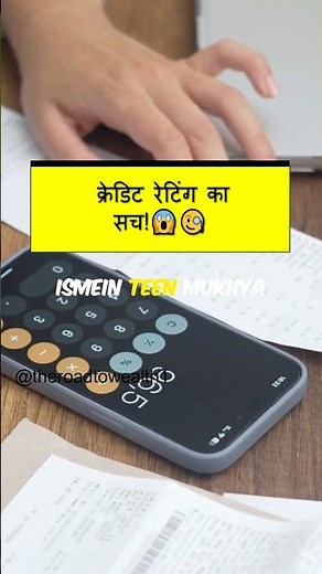 Credit Rating EXPLAINED in Minutes! 🚀 #creditrating #finance