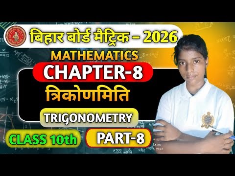 10th Class NCERT Over All Math Formula CHAPTER-8