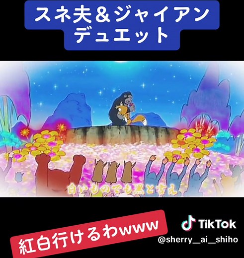 紅白歌合戦候補者と奇跡のデュエット