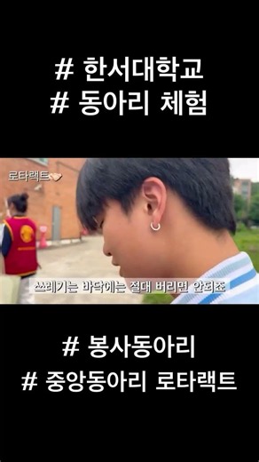 [Hanwool 13th Batch] Hanseo University Club Experience🫧