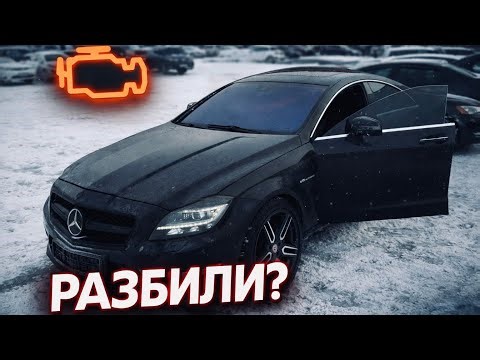МАЖОР РАЗБИЛ БАНАН! ДТП! ШАШКИ-ДРИФТ НА CLS63 AMG!