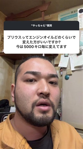 プリウスのエンジンオイル交換頻度ガイド