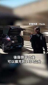 Mazda CX-6e Makes its European Debut! New Colors and Large Screen Make It Look Stylish | 8891 Auto