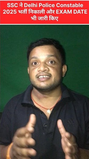 || 😮SSC ने दिल्ली पुलिस कांस्टेबल 2025 भर्ती निकाली😮💥||