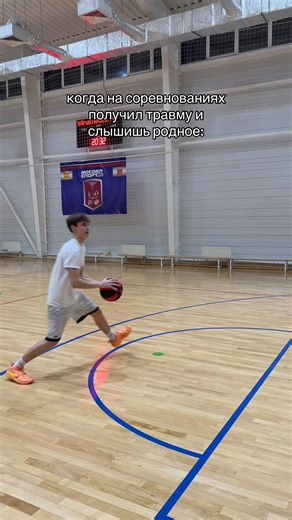 🤧#баскетбол #травма #fyp | Basketball