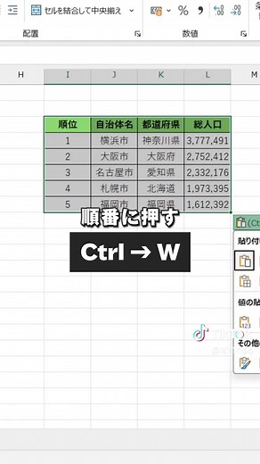 【Excel】仕事を効率化するワークハック3選！ #エクセル #エクセル初心者 #excel時短術 #パソコンスキル #パソコンスキルアップ #仕事効率化 #新卒