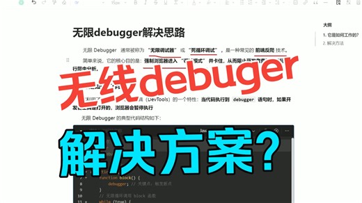 无线debuger解决方案！
