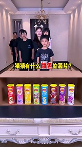 28K views · 500 reactions | Guess the potato chips challenge, no one guessed the last kind of potato chips? #Funny #fbreelsfyp #viralreels #fbreelsfypシ゚viralシ #reelschallenge #fb #viralreels #changshaffm #changshafamilyfunmedia #am549 #changsha #family #familytime #Funny #PartyGameChallenge #DoYouChallenge #oman #uae #dubai #usa #newyork #uk #spain #europe #Egypt #world #africa #asia #japan #korean #usareels | Changsha Family Fun Media | Facebook