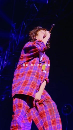 DISH// on Instagram: "Let's Dance 踊れ ━ from 【DISH// ARENA LIVE 2023 「HAPPY?」】 （3/26発売 EP『群青飛行』初回A収録） #DISH #Vamping #北村匠海 #矢部昌暉 #橘柊生 #泉大智"