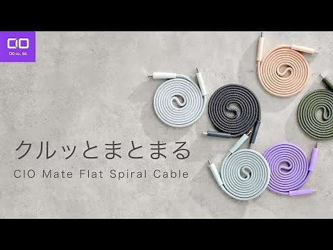 [The answer to portable cables] Introducing the "Flat Spiral Cable CtoC"!