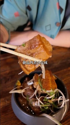 【箸でほぐれる豚の角煮】説明欄にて細かいレシピ付 #簡単レシピ #今日の晩ごはん #料理 #自炊