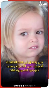 1.9K views · 25 reactions | Al Akhbar - الأخبار on Reels | Facebook