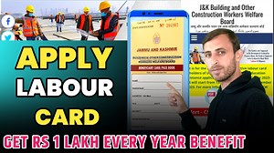 RS 1 Lakh benefit every year from labour card| How to apply labour card in kashmir and get benefits| all things explained #labourcard #benefits #applyonline Everyone | Digital Kashmir