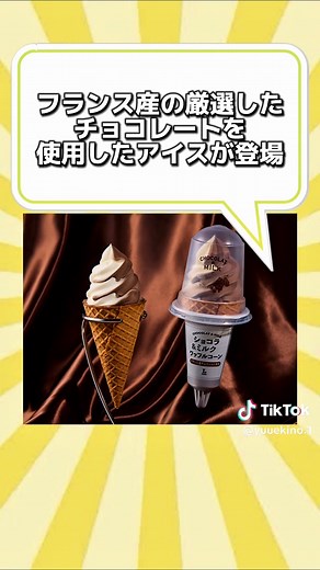 【速報】4/28からローソンで見つけたら絶対買うべき爆売れ確定の新商品7選 #グルメ #新商品 #コンビニ #ローソン