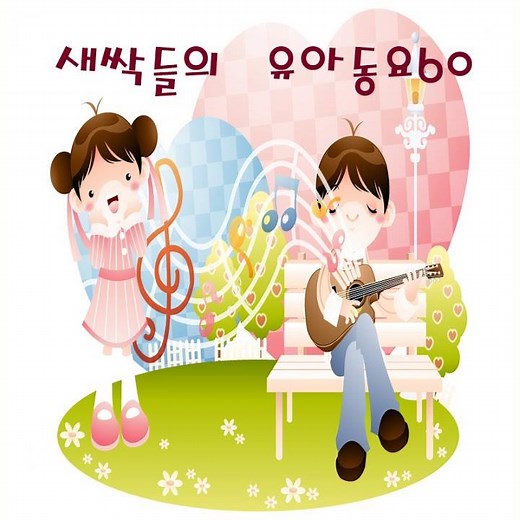 운동회 노래