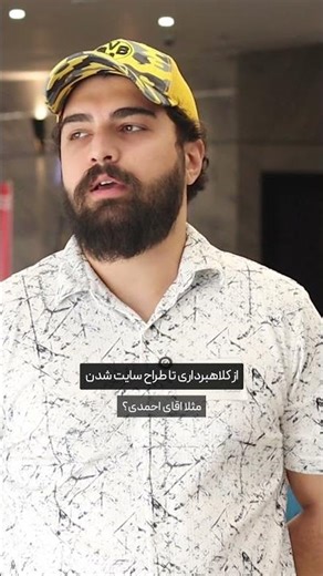 چطور از کلاهبرداری جلوگیری کنم؟