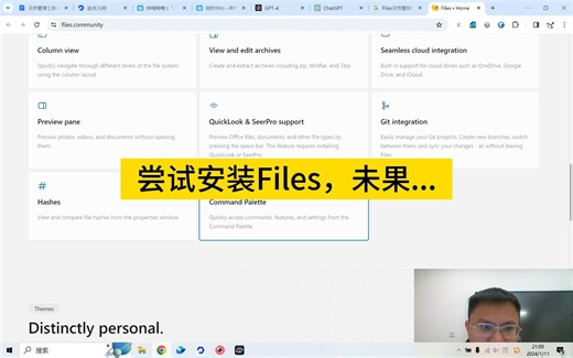 第9期 测Files、RX Explorer未果，最终测了Explorer++ 【体验100款文件管理工具】