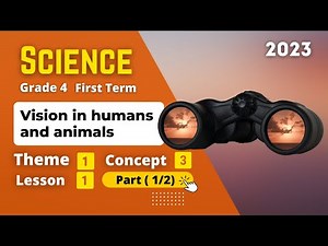 Grade 4 | Science | Unit 1 - Concept 3 - Lesson 1 - Part (1/2) | Vision in humans and animals