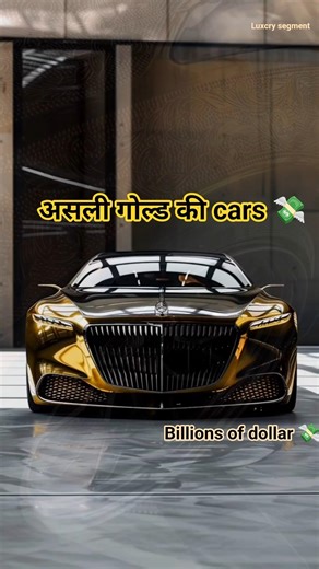 GOLD 🪙 car's most expensive 💰 #goldcard #expancive #shortfeeds #car