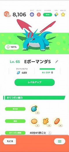 ポケモンスリープ 最強 きのみ 三選