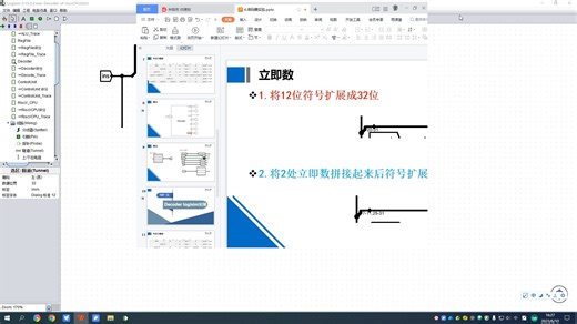 指令译码器实验演示