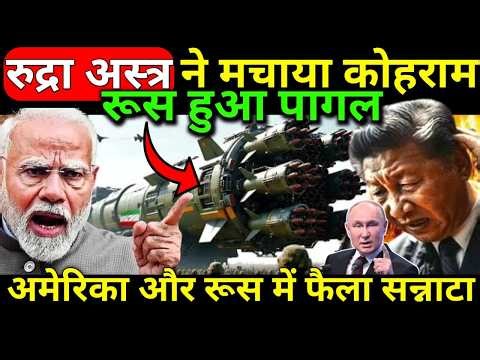 भारत ने यह क्या बना दिया | अमेरिका रूस और चीन तक हुआ पागल | ankit awasthi sir | #gkdrishti