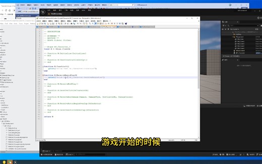 8.LUA文件的绑定和解绑，以及使用接口来添加或者删除