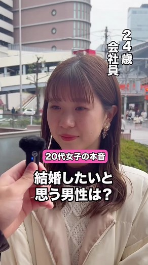 20代女性が結婚したい男性の条件とは？