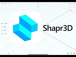 生徒が解説します！shapr3Dチュートリアル