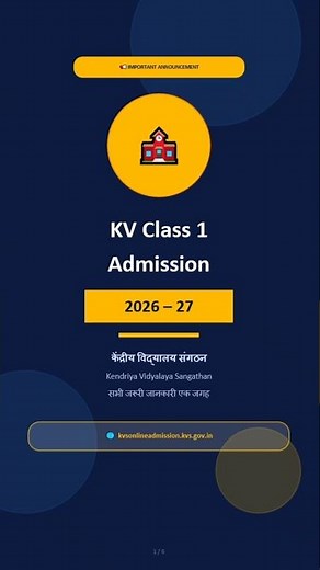 Tentative Date of Class 1 Admission in KV 2026-27 | Kendriya Vidyalaya Admission Date 2026