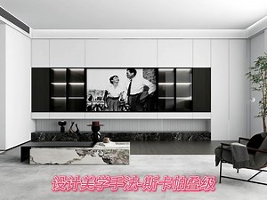 设计美学手法-斯卡帕叠级