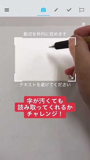 字が汚くても読み取ってくれるかMaple Caluclatorでチャレンジ #tiktok教室 #数学 #pr