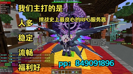 挑战史上最良心的RPG服务器！进服就送对标100本的符文？！还有超多饰品卡牌免费领取，超多时装供你使用！