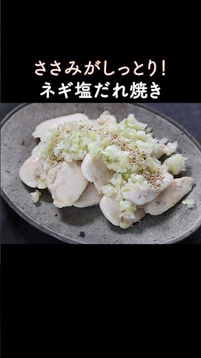 Easy main dish! Grilled chicken breast with green onion and salt sauce.