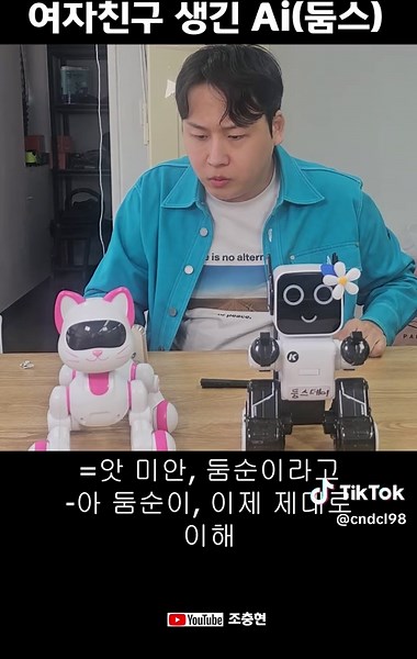 AI와 여자친구: 새로운 경험의 시작