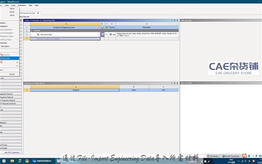 ANSYS Workbench 材料参数导出及导入