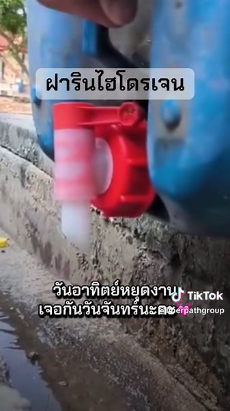 TikTok - Make Your Day