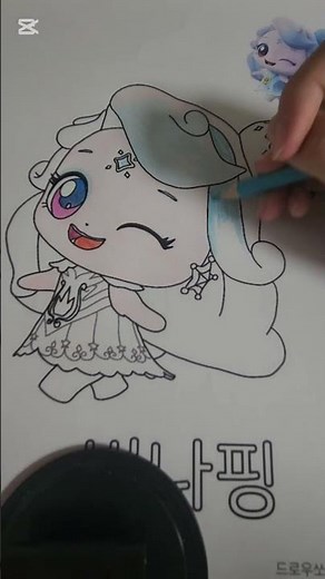 빛나핑 색칠하기 #빛나핑#티니핑#색칠#색칠도안