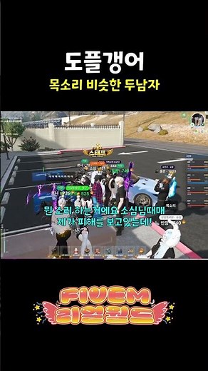 [유저클립] 도플갱어 - 르시 #gta5 #gta6 #fivem