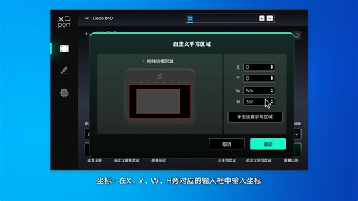 XPPen数位板驱动安装教程（Windows）