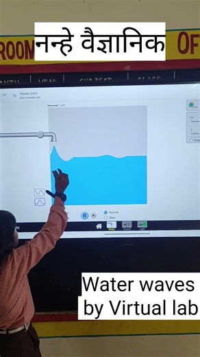 Water waves by Virtual lab, #trendingshorts #science #viralshort ‪@EasyVigyanUPBoard‬